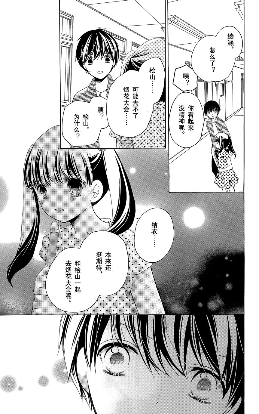 12岁韩漫全集-第07卷无删减无遮挡章节图片 