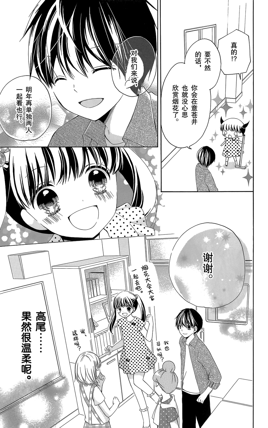 12岁韩漫全集-第07卷无删减无遮挡章节图片 