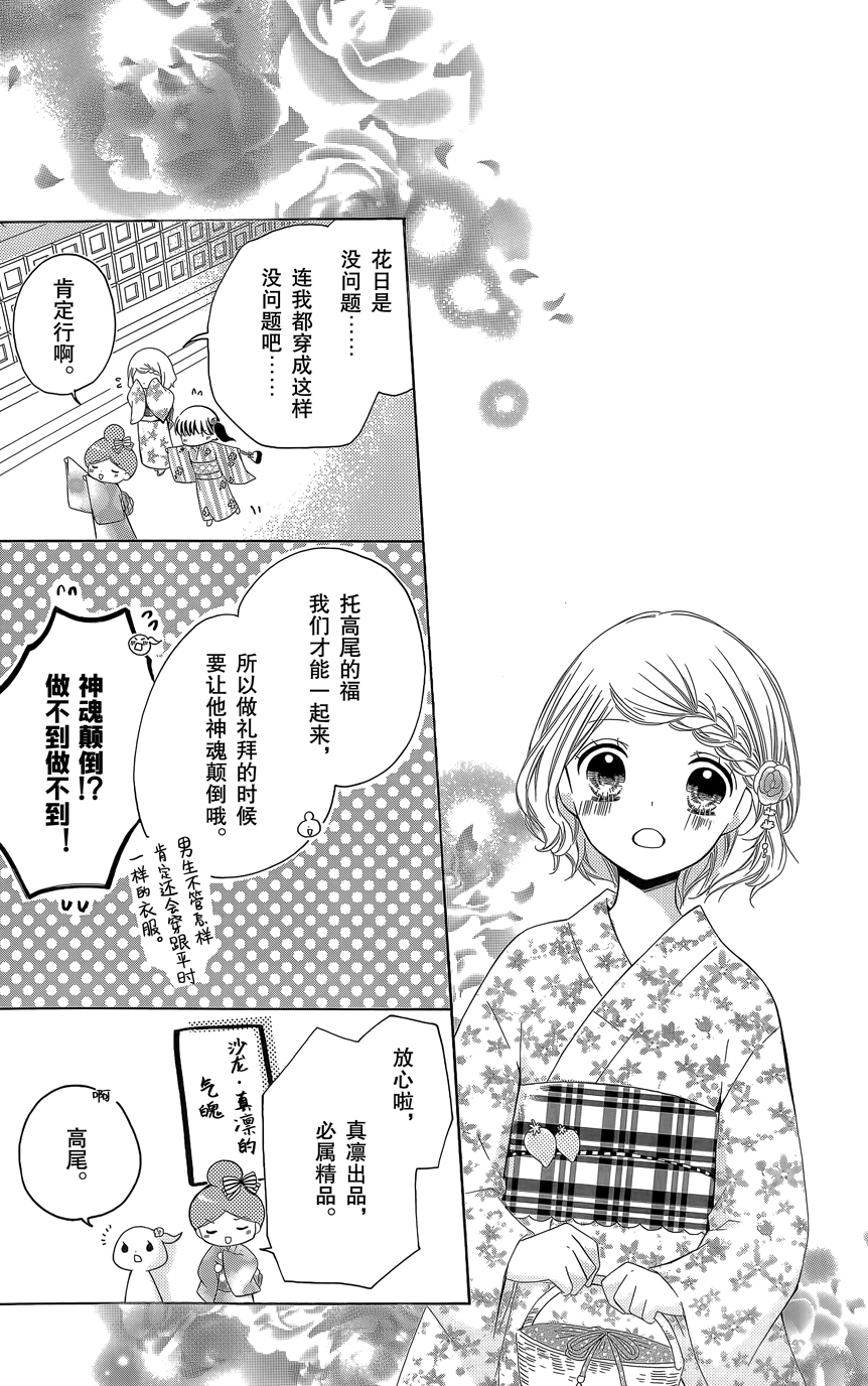 12岁韩漫全集-第07卷无删减无遮挡章节图片 