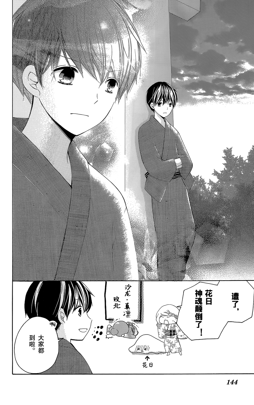 12岁韩漫全集-第07卷无删减无遮挡章节图片 