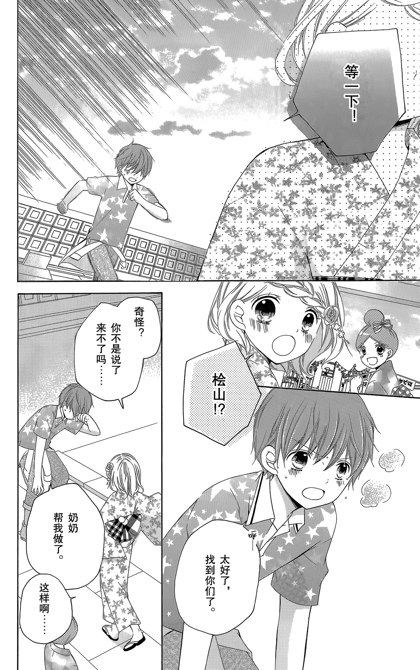 12岁韩漫全集-第07卷无删减无遮挡章节图片 