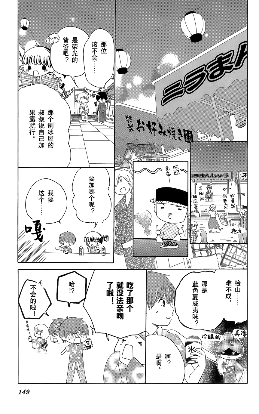 12岁韩漫全集-第07卷无删减无遮挡章节图片 