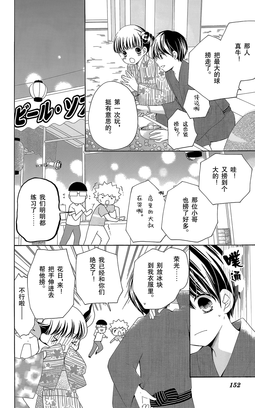 12岁韩漫全集-第07卷无删减无遮挡章节图片 