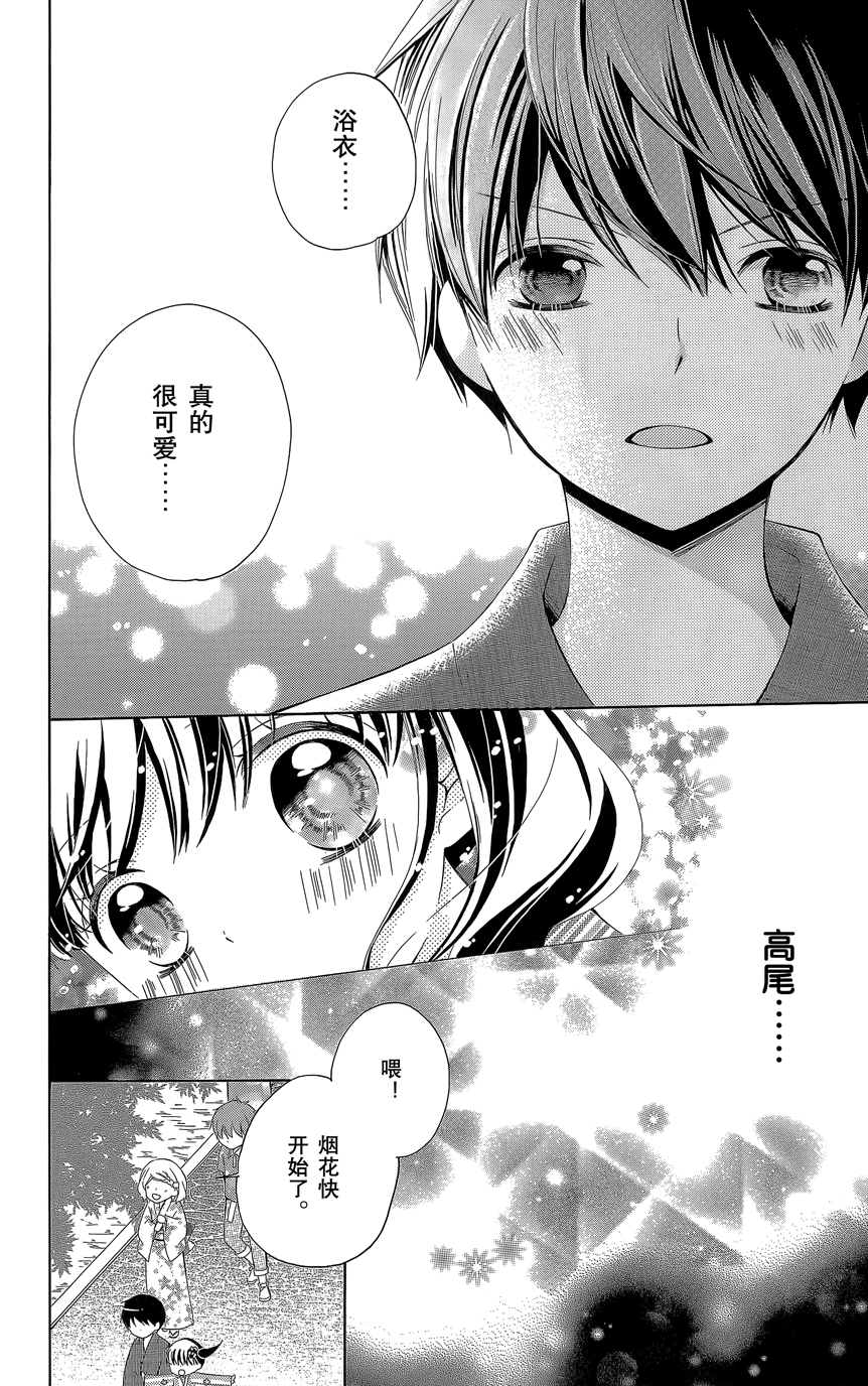 12岁韩漫全集-第07卷无删减无遮挡章节图片 