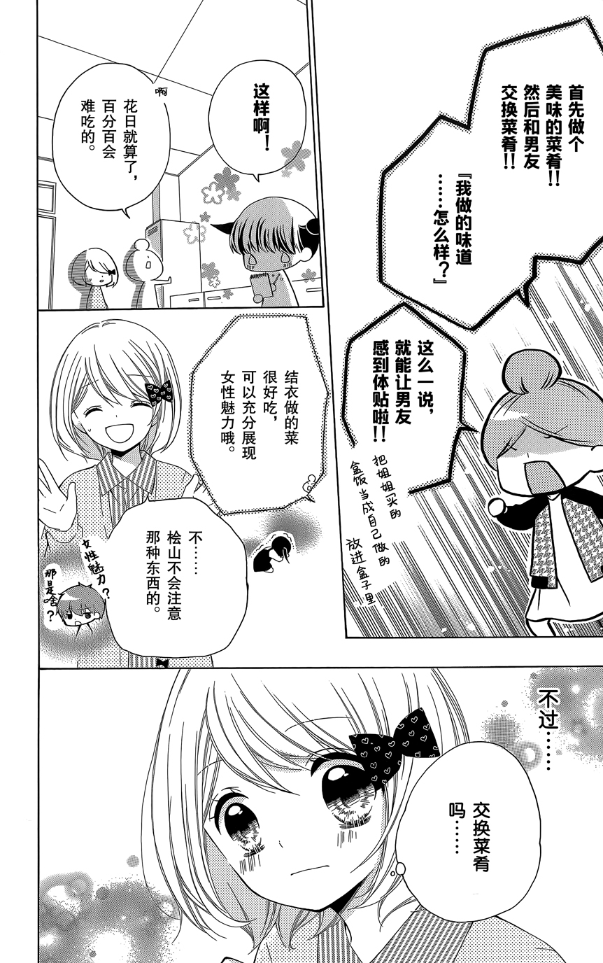 12岁韩漫全集-第07卷无删减无遮挡章节图片 