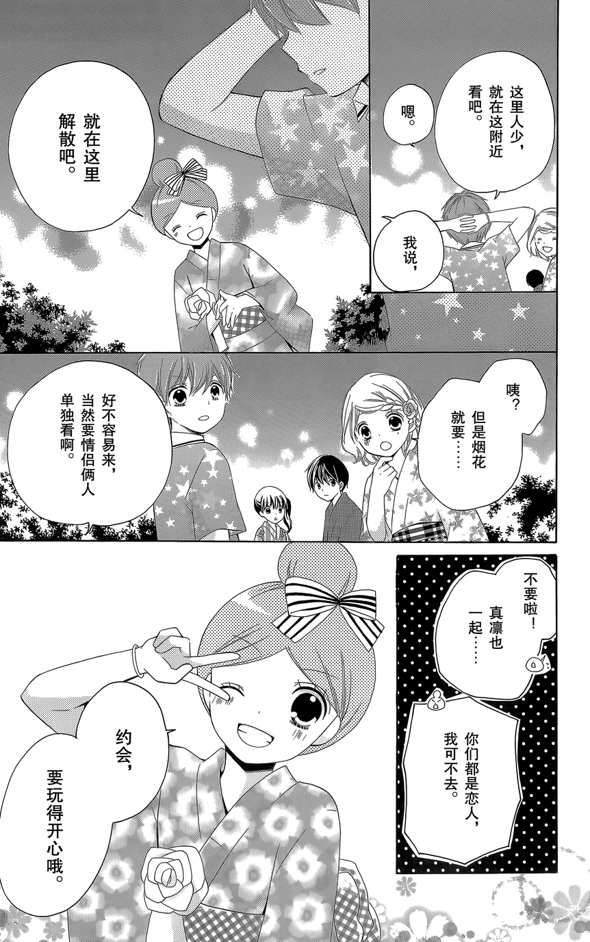 12岁韩漫全集-第07卷无删减无遮挡章节图片 