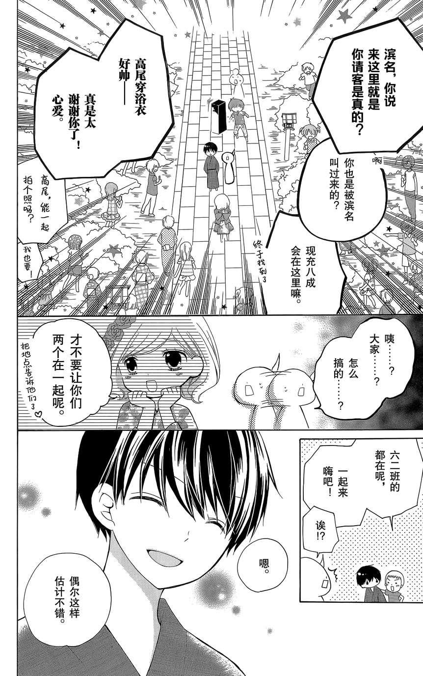 12岁韩漫全集-第07卷无删减无遮挡章节图片 