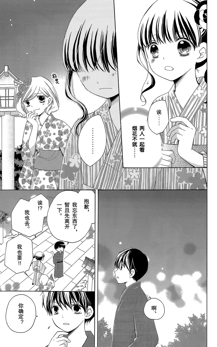 12岁韩漫全集-第07卷无删减无遮挡章节图片 