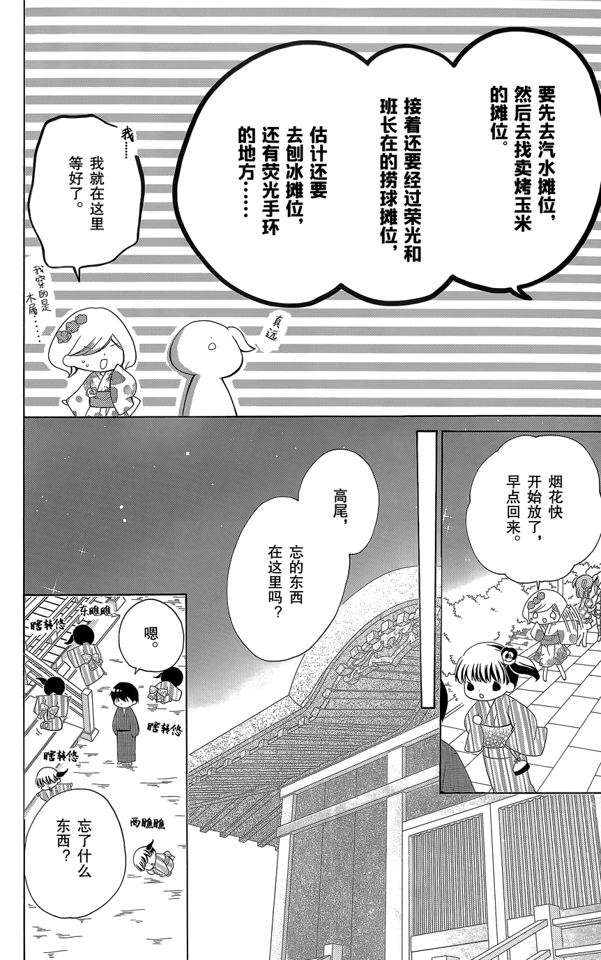 12岁韩漫全集-第07卷无删减无遮挡章节图片 