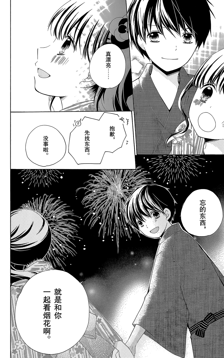 12岁韩漫全集-第07卷无删减无遮挡章节图片 