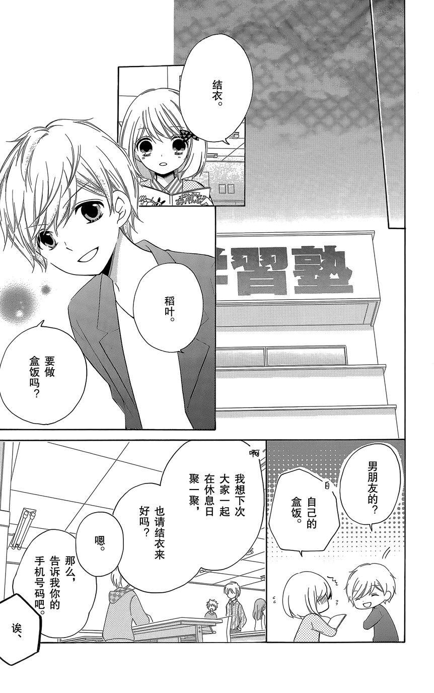 12岁韩漫全集-第07卷无删减无遮挡章节图片 