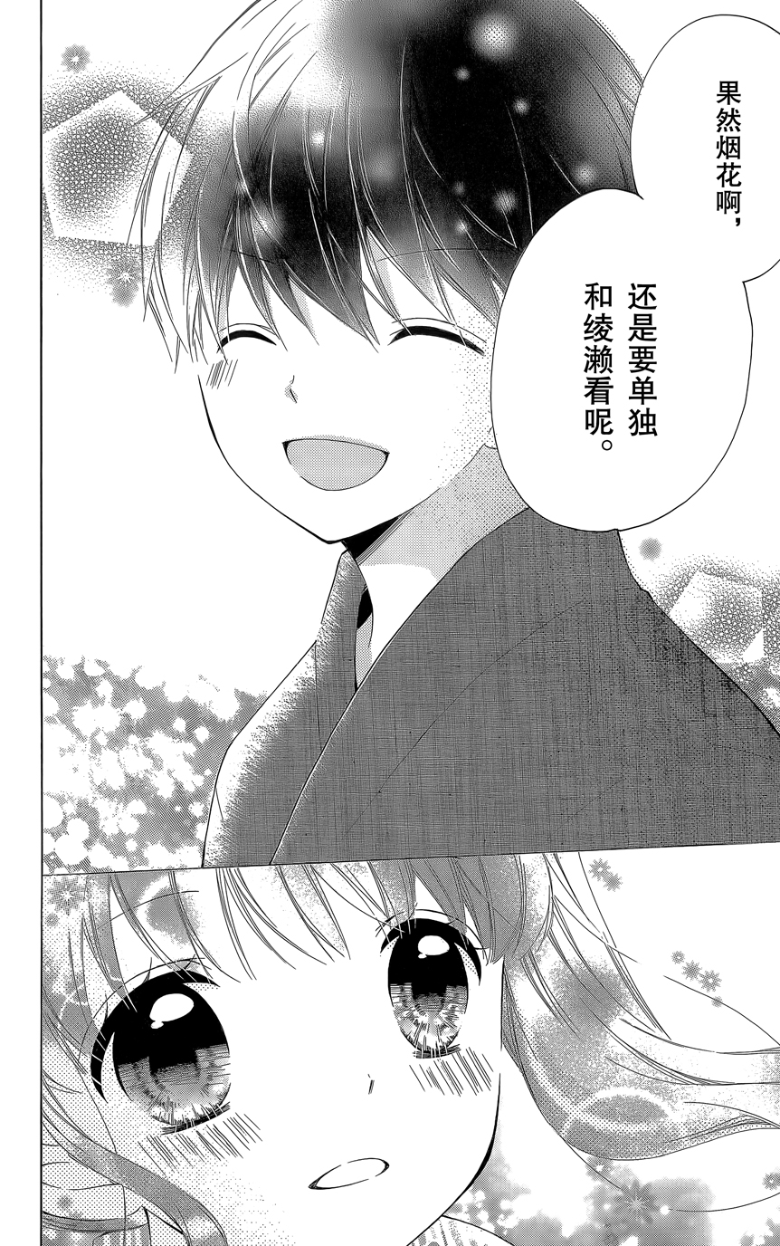 12岁韩漫全集-第07卷无删减无遮挡章节图片 