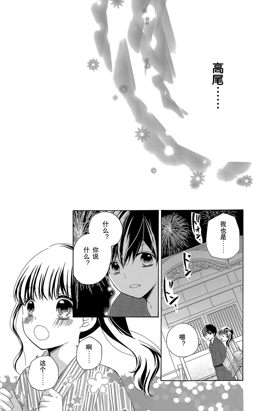 12岁韩漫全集-第07卷无删减无遮挡章节图片 
