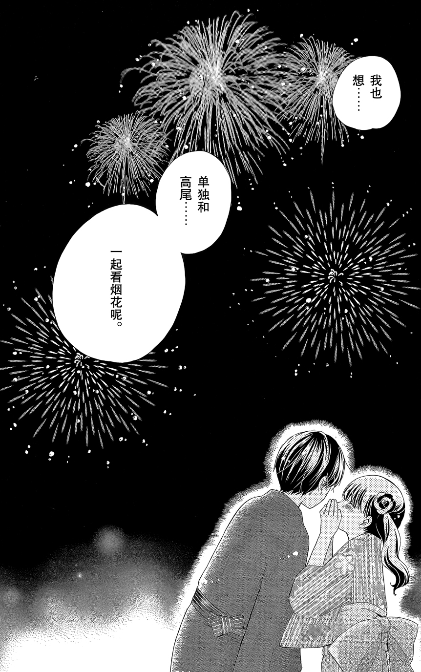 12岁韩漫全集-第07卷无删减无遮挡章节图片 