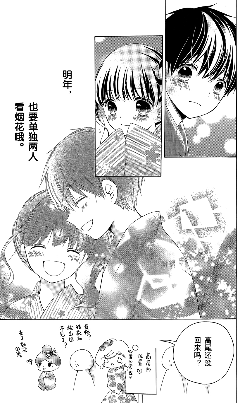 12岁韩漫全集-第07卷无删减无遮挡章节图片 