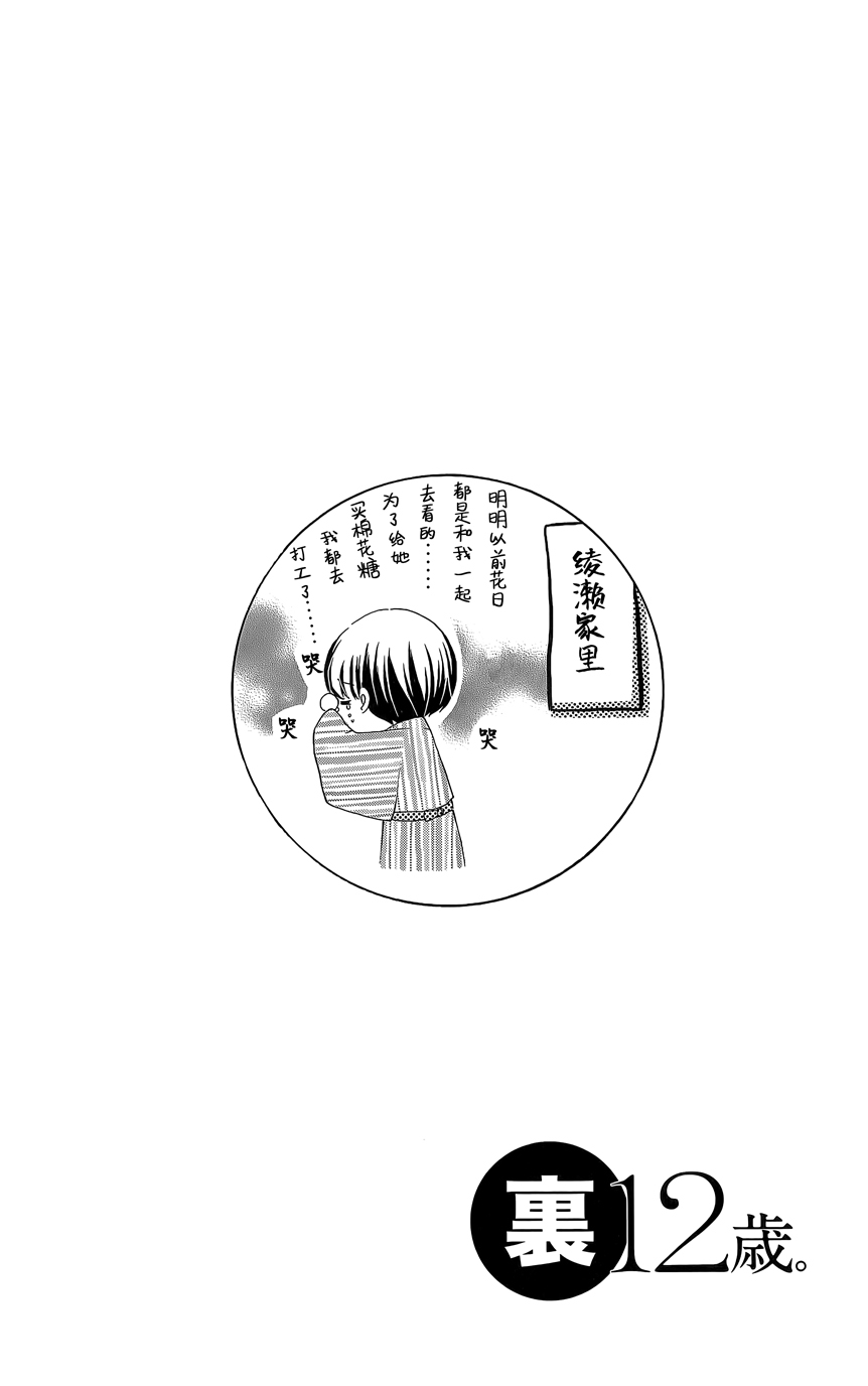 12岁韩漫全集-第07卷无删减无遮挡章节图片 
