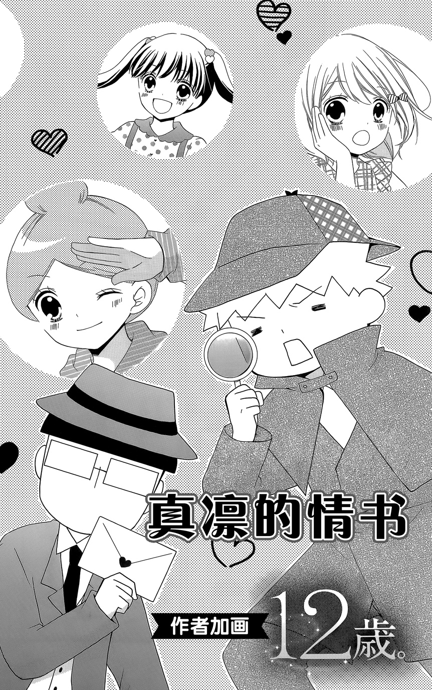 12岁韩漫全集-第07卷无删减无遮挡章节图片 