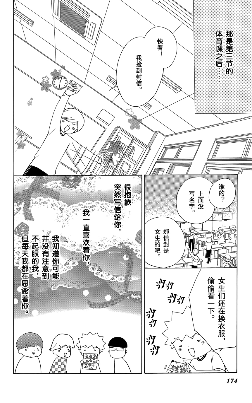 12岁韩漫全集-第07卷无删减无遮挡章节图片 