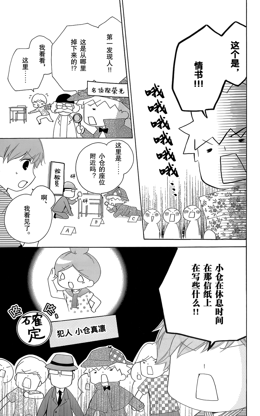 12岁韩漫全集-第07卷无删减无遮挡章节图片 