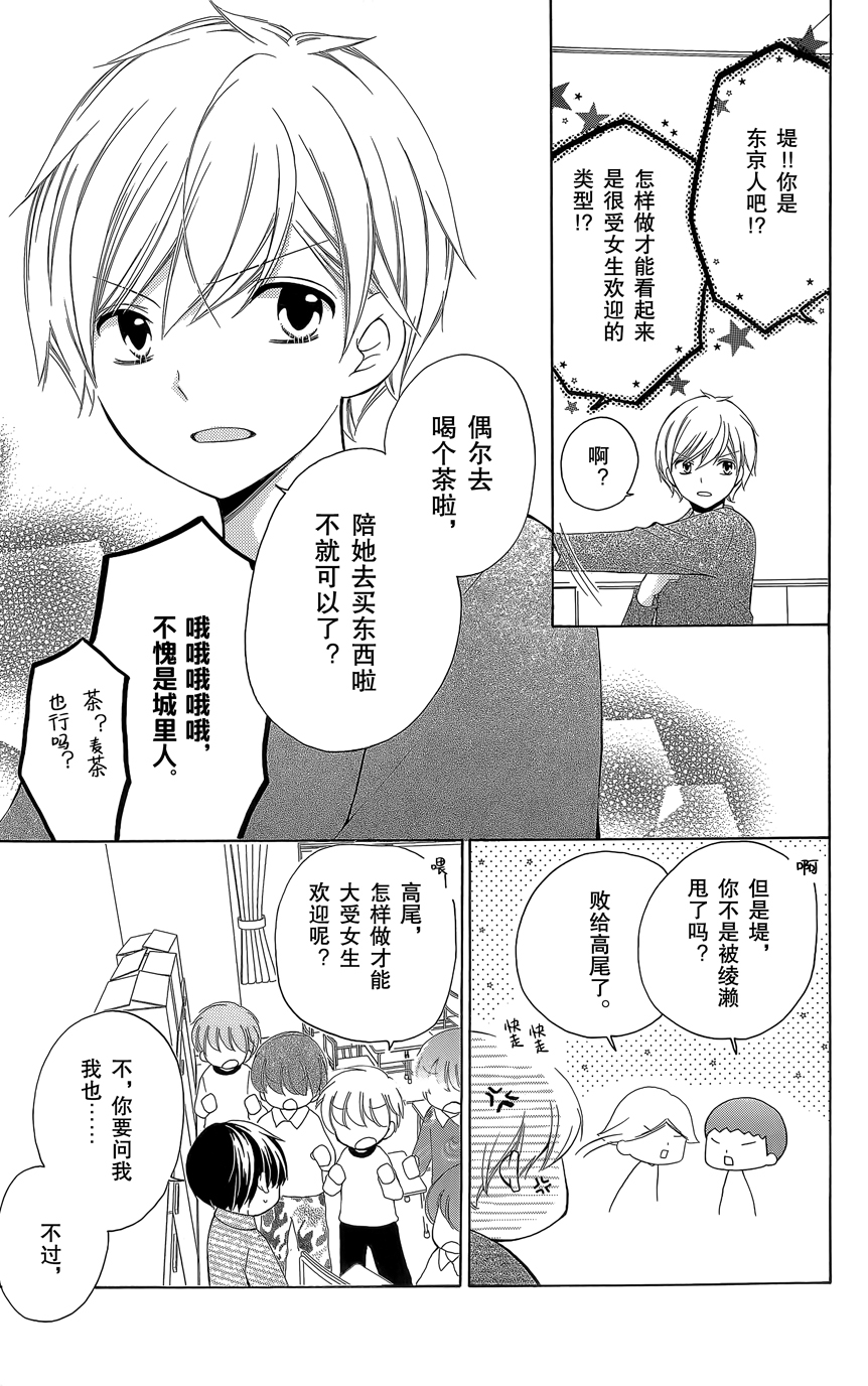 12岁韩漫全集-第07卷无删减无遮挡章节图片 