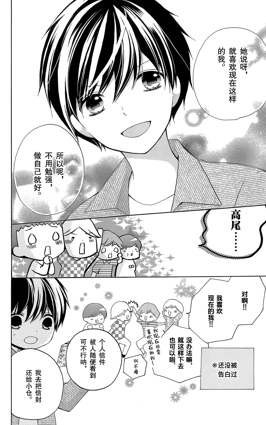 12岁韩漫全集-第07卷无删减无遮挡章节图片 