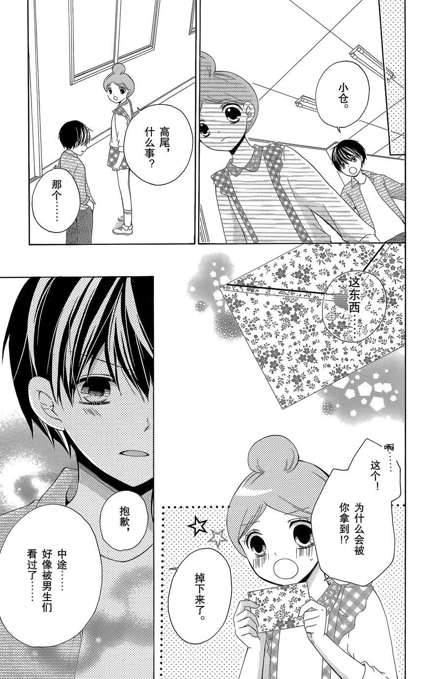 12岁韩漫全集-第07卷无删减无遮挡章节图片 