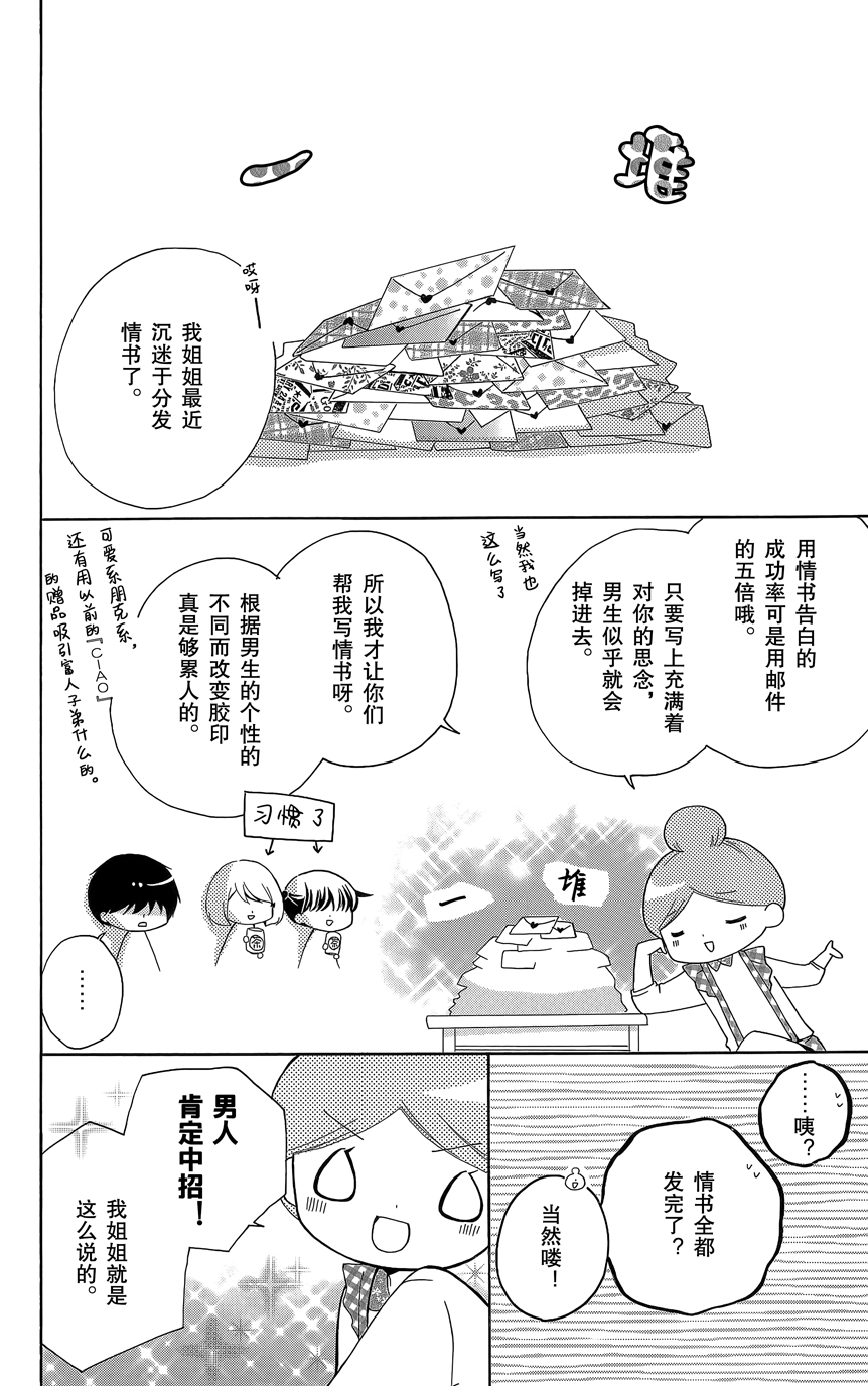 12岁韩漫全集-第07卷无删减无遮挡章节图片 