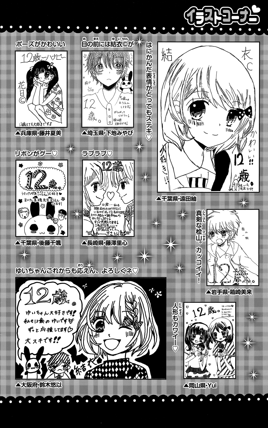 12岁韩漫全集-第07卷无删减无遮挡章节图片 
