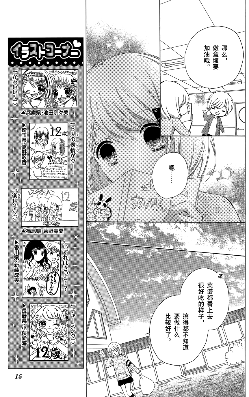 12岁韩漫全集-第07卷无删减无遮挡章节图片 