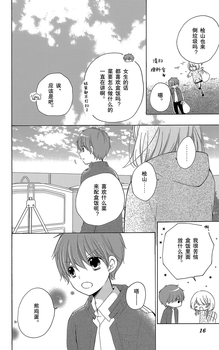 12岁韩漫全集-第07卷无删减无遮挡章节图片 