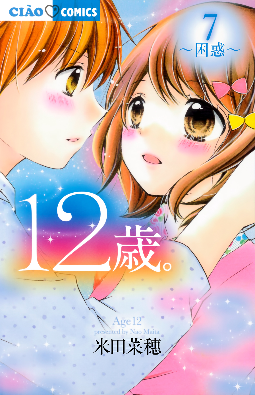 12岁韩漫全集-第07卷无删减无遮挡章节图片 