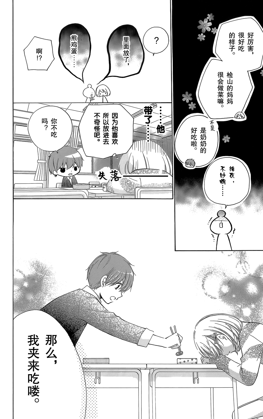 12岁韩漫全集-第07卷无删减无遮挡章节图片 