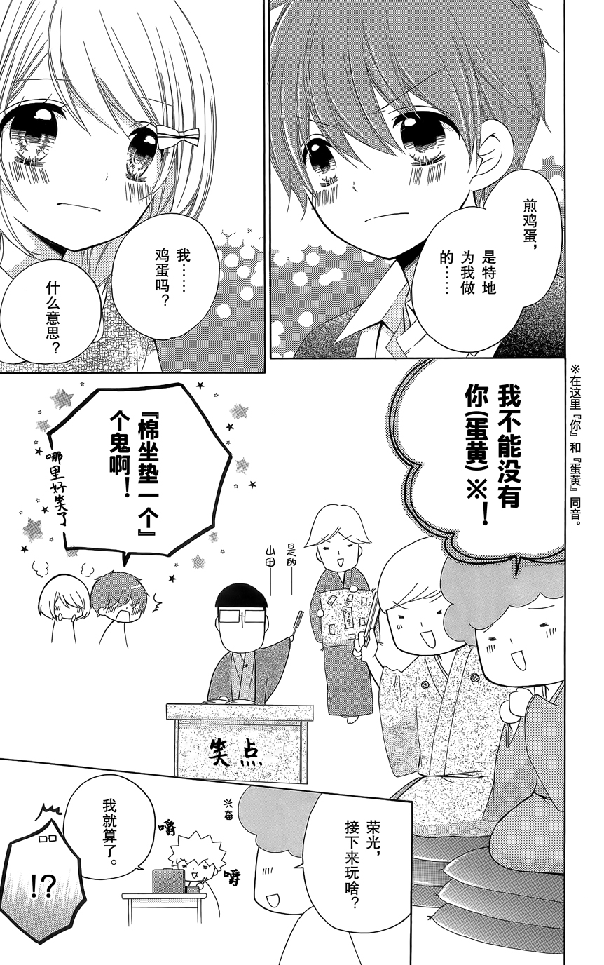 12岁韩漫全集-第07卷无删减无遮挡章节图片 