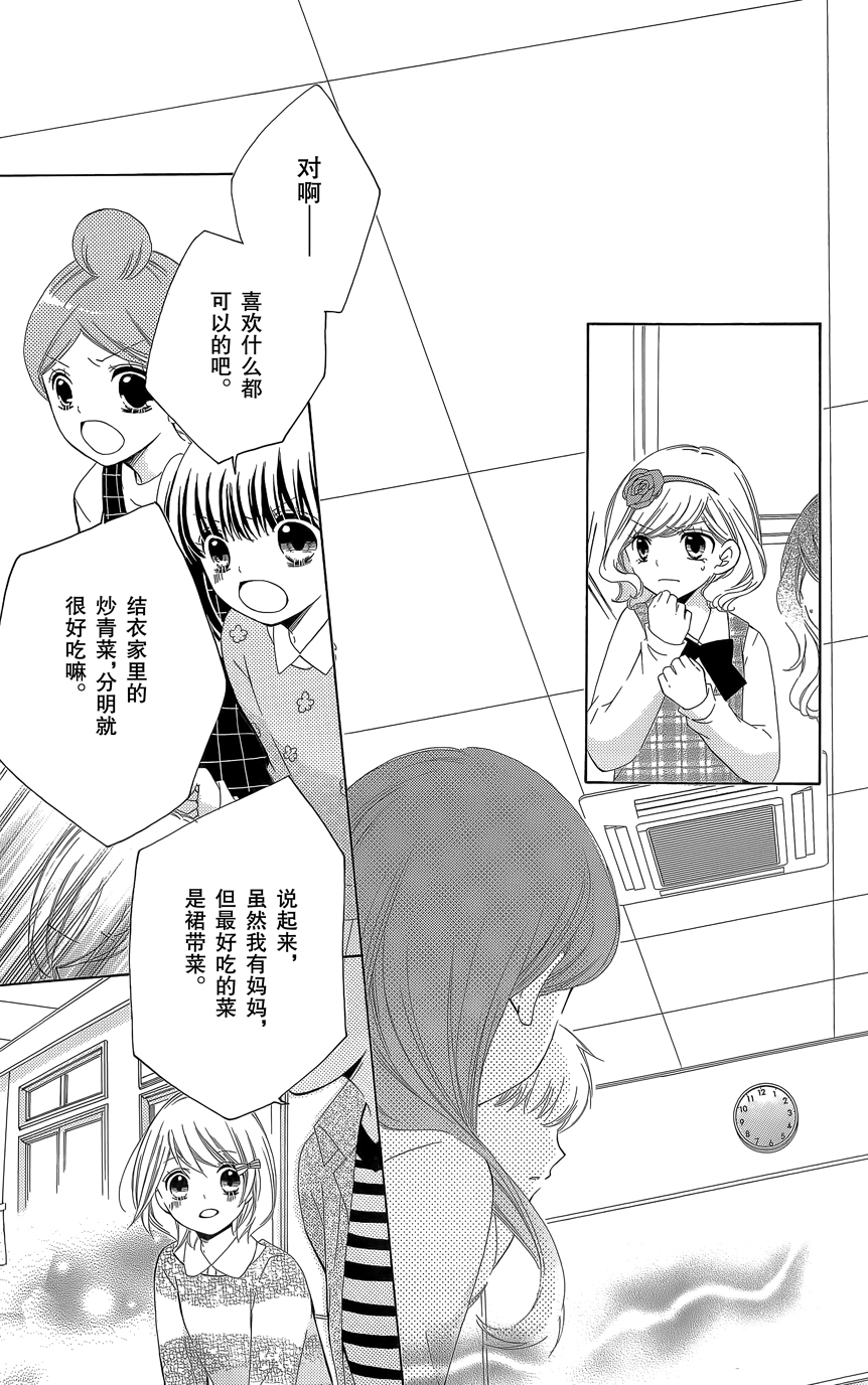 12岁韩漫全集-第07卷无删减无遮挡章节图片 