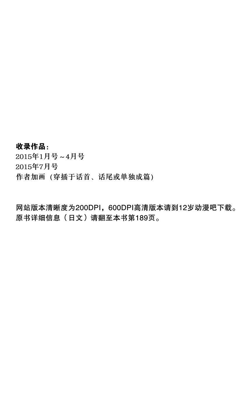 12岁韩漫全集-第07卷无删减无遮挡章节图片 