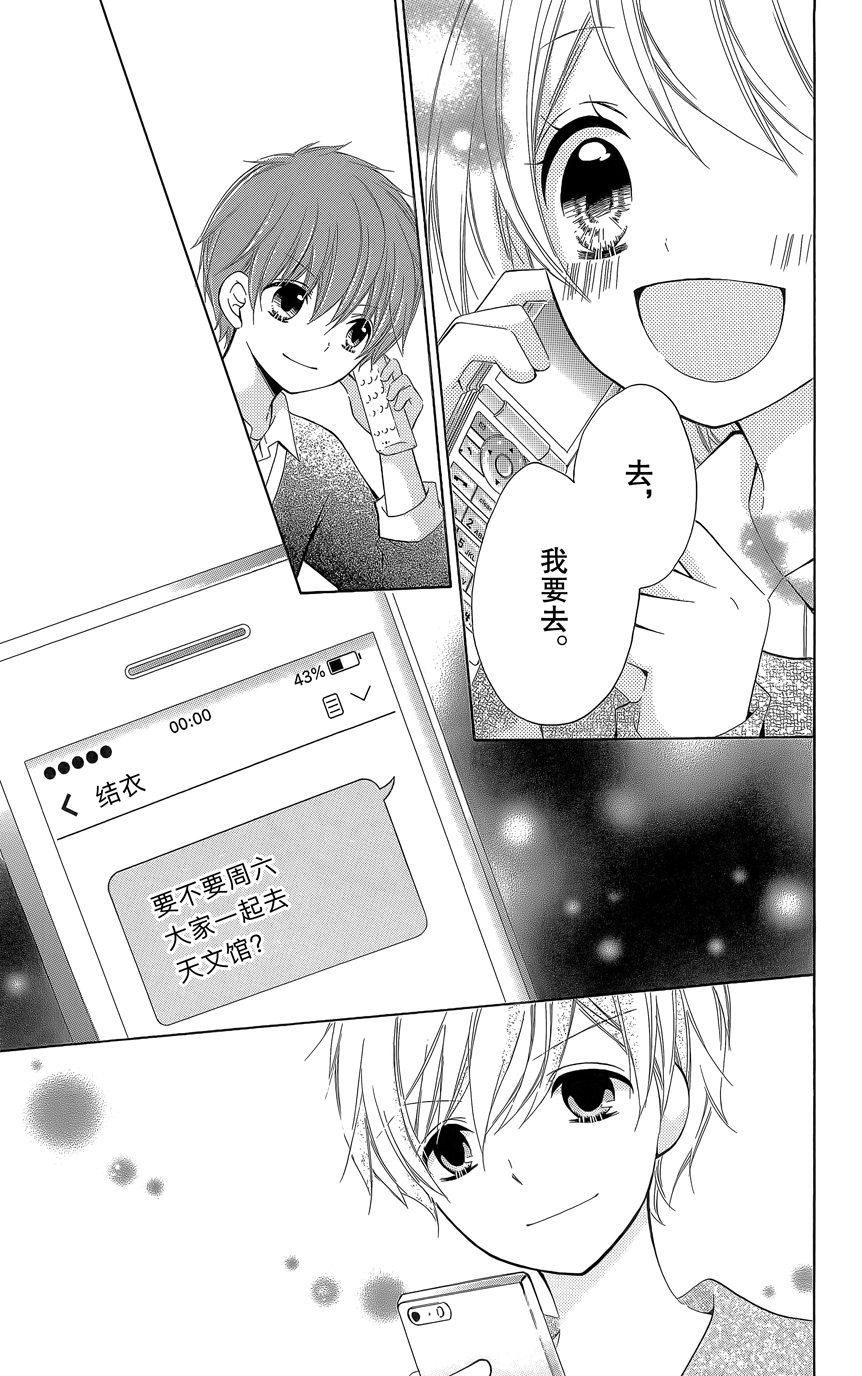 12岁韩漫全集-第07卷无删减无遮挡章节图片 