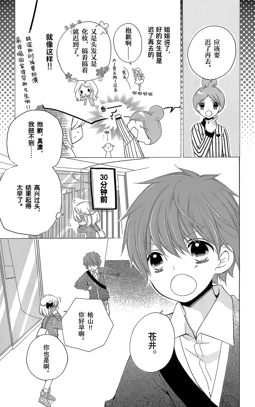 12岁韩漫全集-第07卷无删减无遮挡章节图片 
