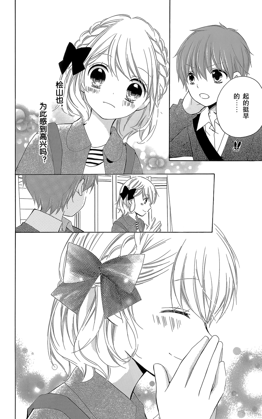 12岁韩漫全集-第07卷无删减无遮挡章节图片 