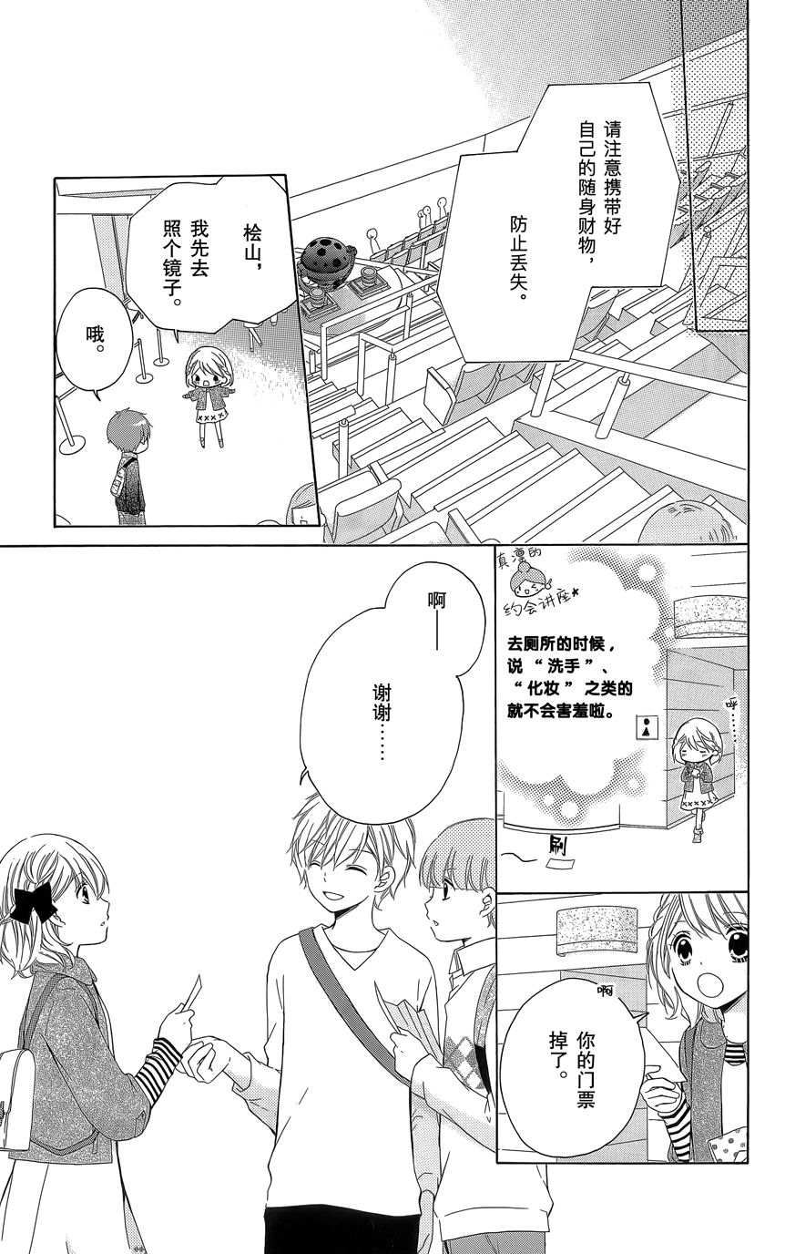 12岁韩漫全集-第07卷无删减无遮挡章节图片 