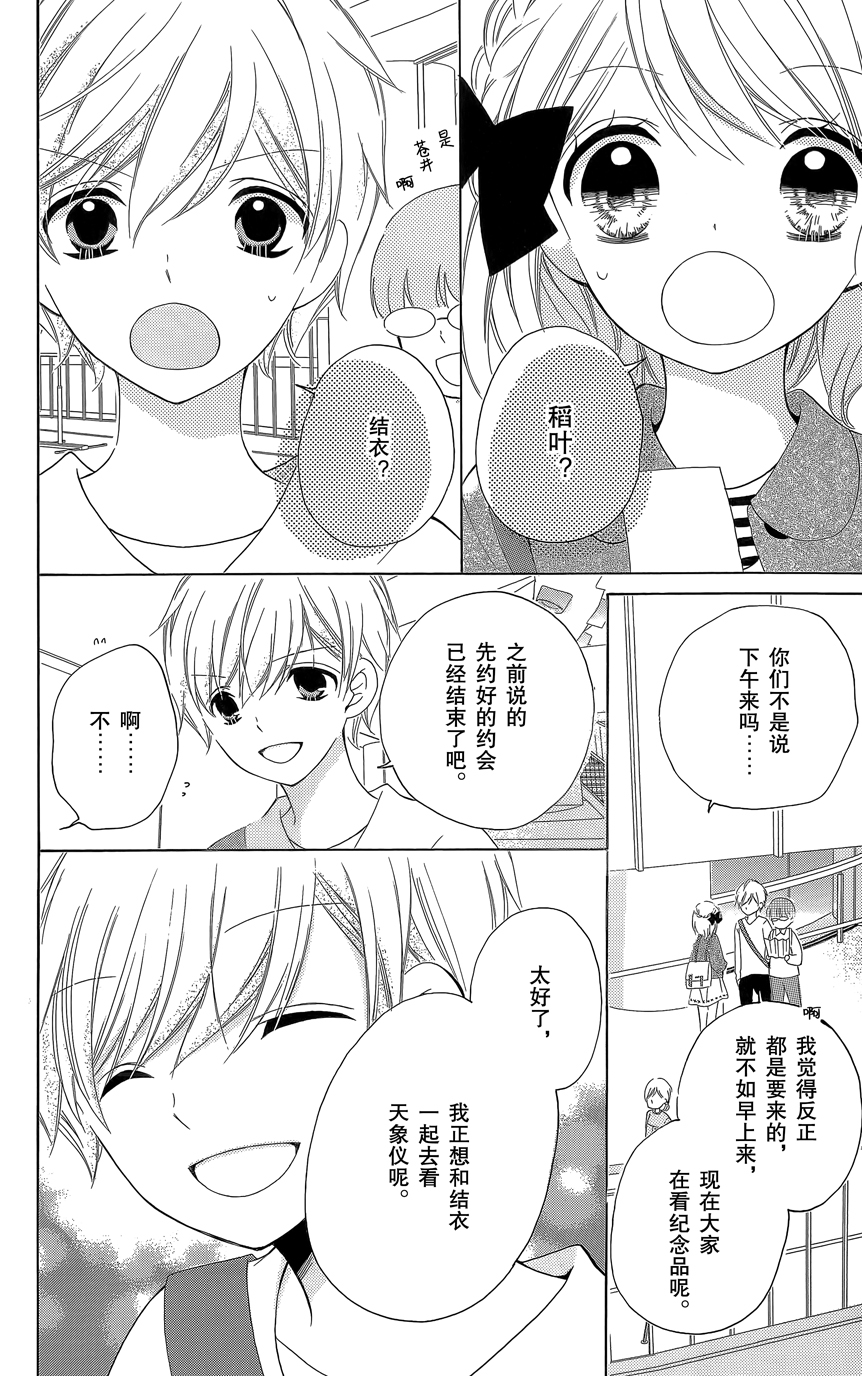 12岁韩漫全集-第07卷无删减无遮挡章节图片 