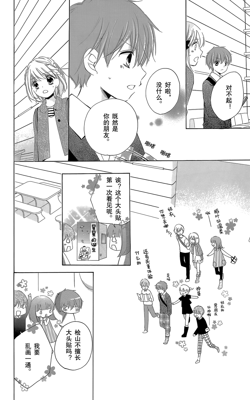 12岁韩漫全集-第07卷无删减无遮挡章节图片 