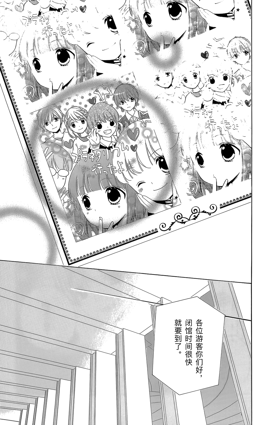 12岁韩漫全集-第07卷无删减无遮挡章节图片 