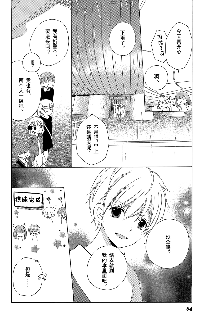 12岁韩漫全集-第07卷无删减无遮挡章节图片 