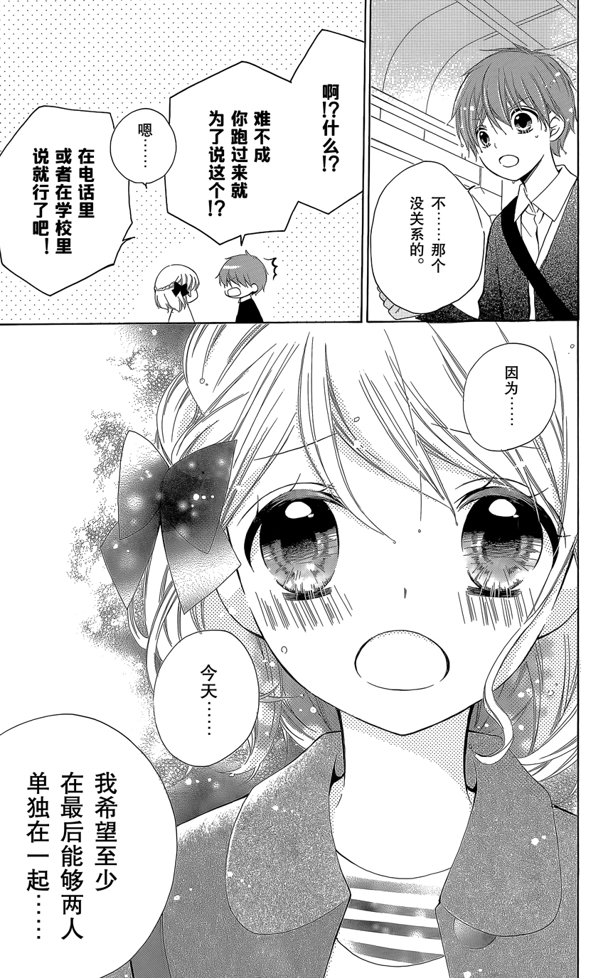 12岁韩漫全集-第07卷无删减无遮挡章节图片 