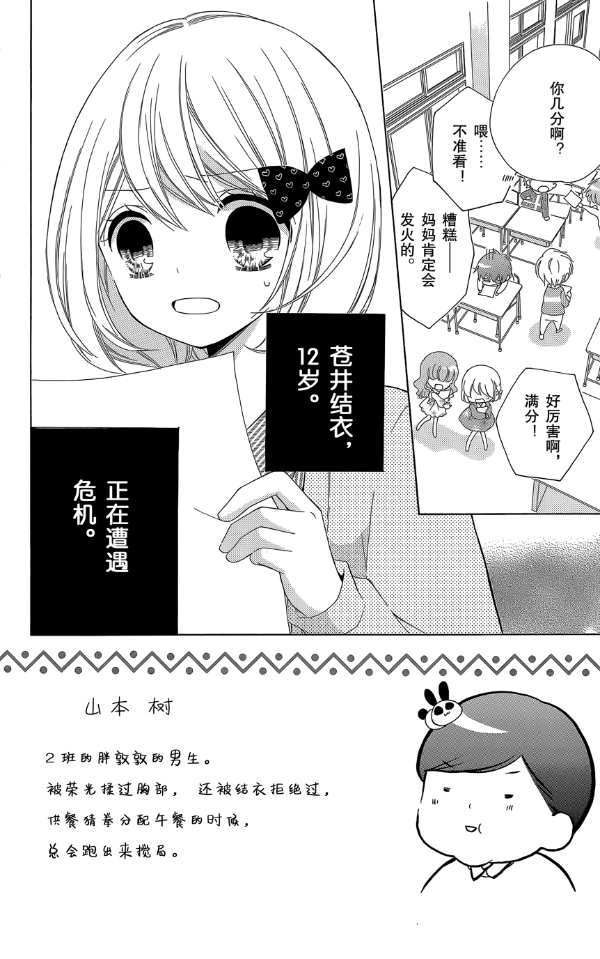 12岁韩漫全集-第07卷无删减无遮挡章节图片 