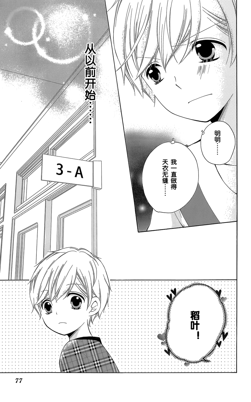 12岁韩漫全集-第07卷无删减无遮挡章节图片 