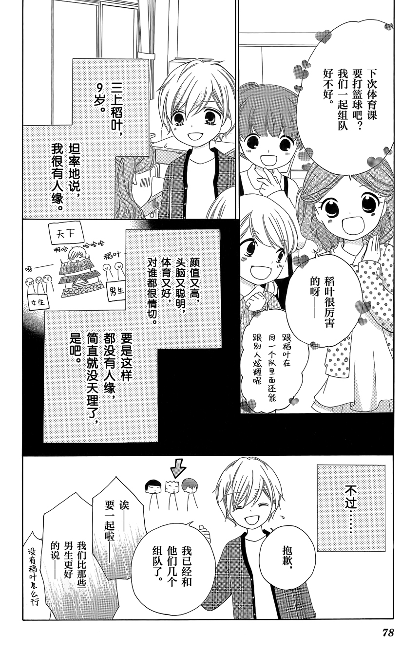 12岁韩漫全集-第07卷无删减无遮挡章节图片 