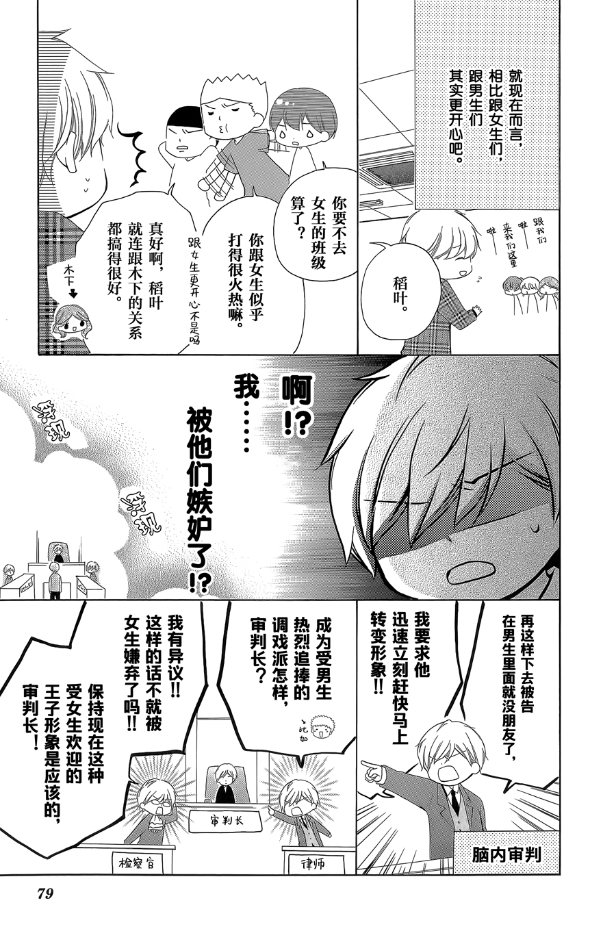 12岁韩漫全集-第07卷无删减无遮挡章节图片 