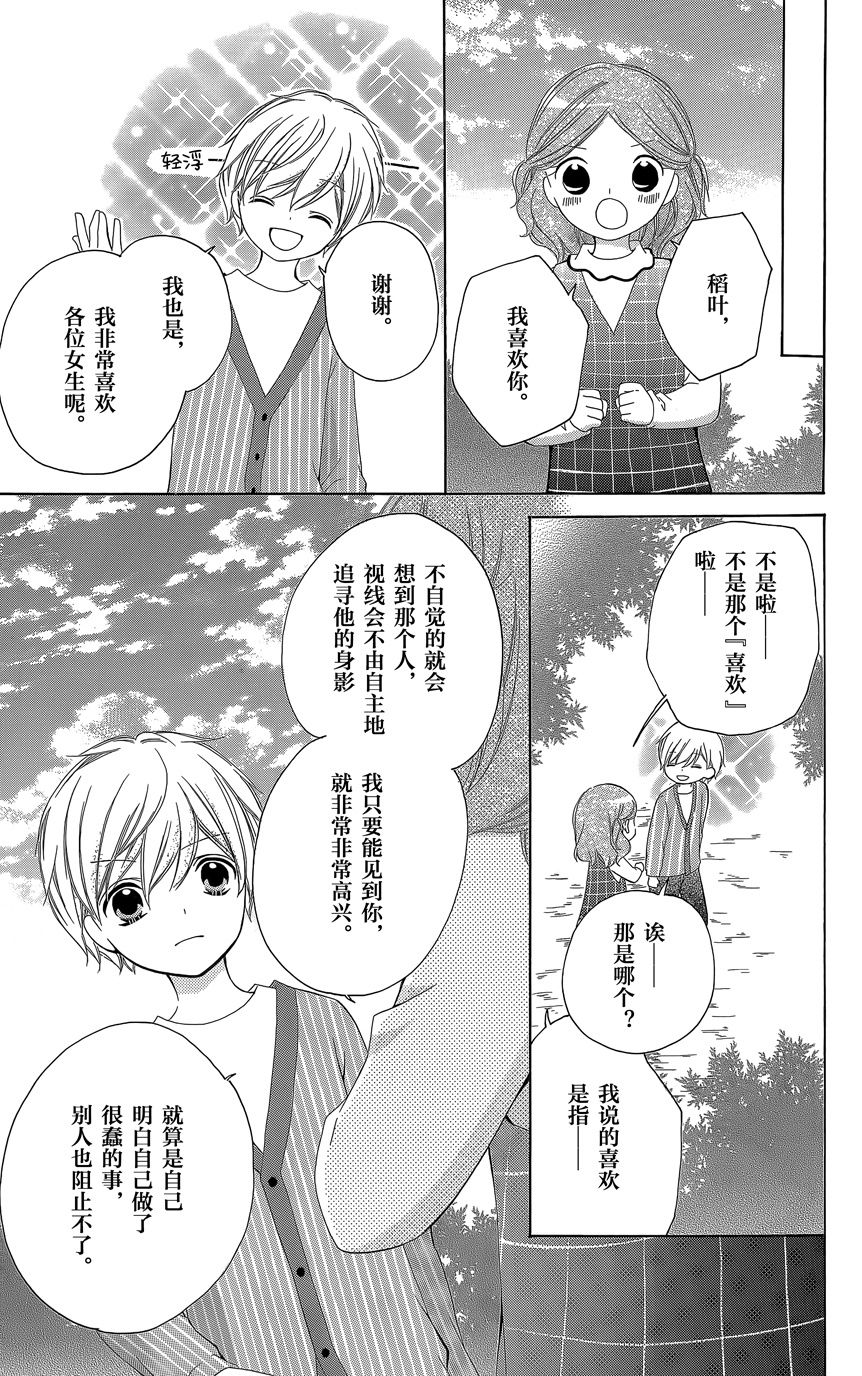 12岁韩漫全集-第07卷无删减无遮挡章节图片 