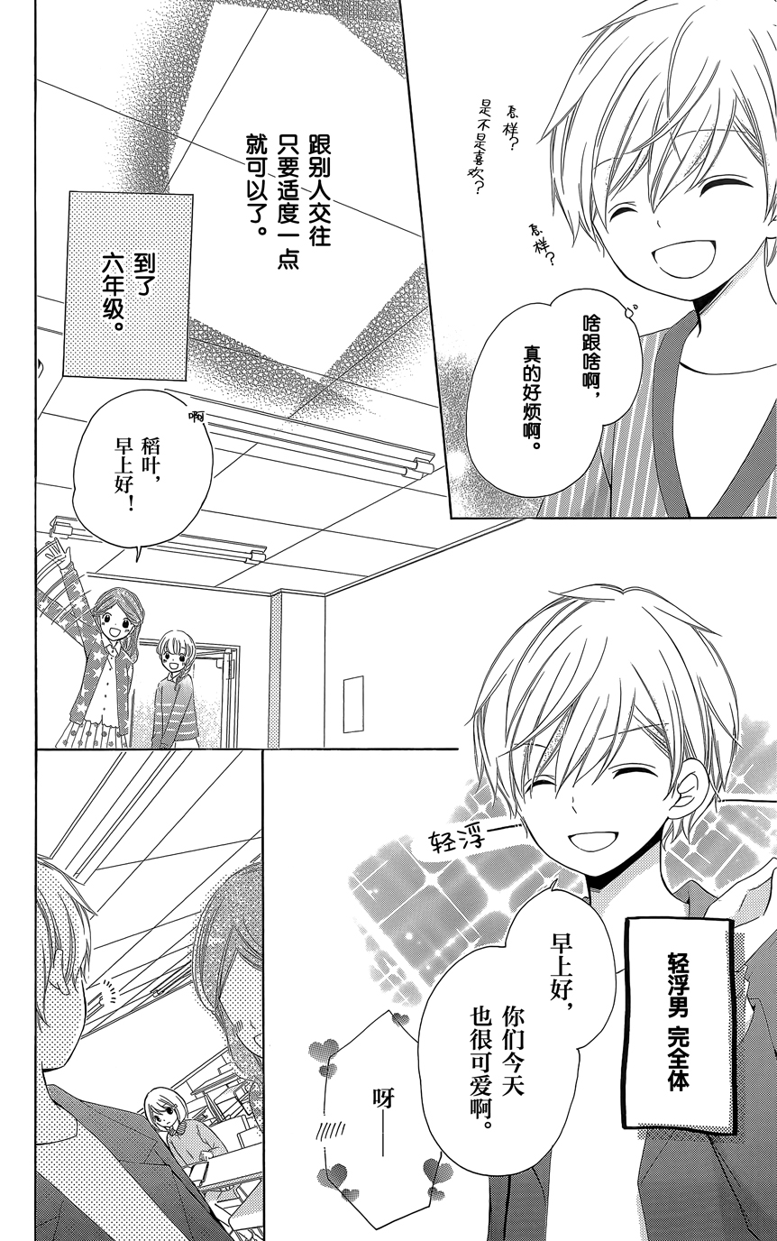 12岁韩漫全集-第07卷无删减无遮挡章节图片 